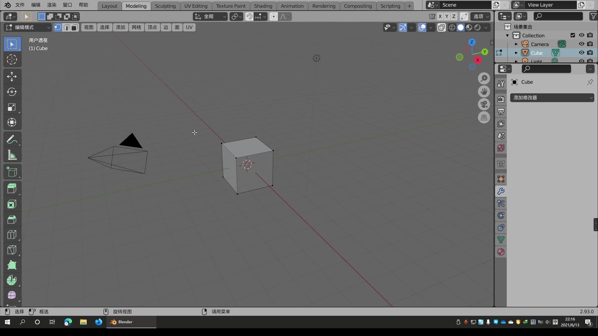 Blender建模功能