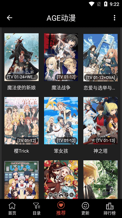 AGE动漫官网校园日常片段预览图