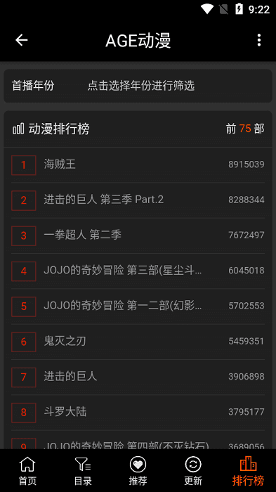 AGE动漫app当季新番画面作品页