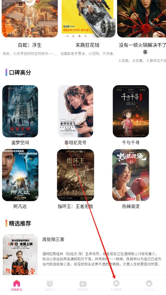 AGE动漫官方治愈系风景帧内容预览