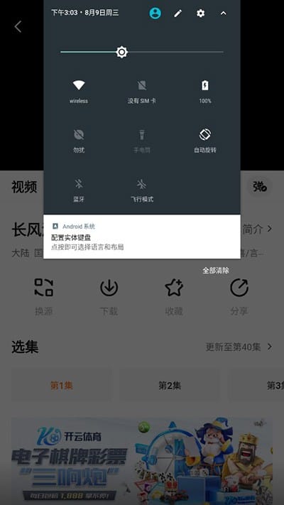AGE动漫app弹幕陪看片段画面